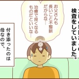 【9】不整脈と私（父、緊急で大学病院へ）