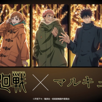 呪術廻戦』バースデイコレクションカード2026 4枚セット(虎杖悠仁