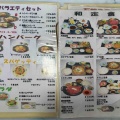 森町赤井川にある「レストラン山陽」に伺いボリューム満点 ラムステーキ定食をキメてきました！