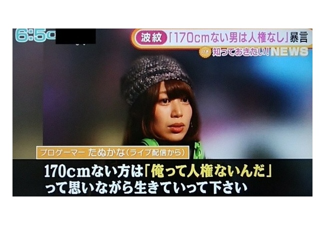 【悲報】たぬかな、テレビデビューを果たす