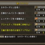 さっちゃんねる　DQX