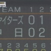 【vs中日練習試合】日ハム西村、併殺崩れの間に勝ち越しを許す