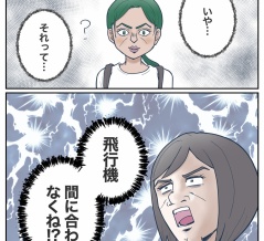 地獄のジャパンツアー【74】