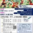 新たな試みが始まります　