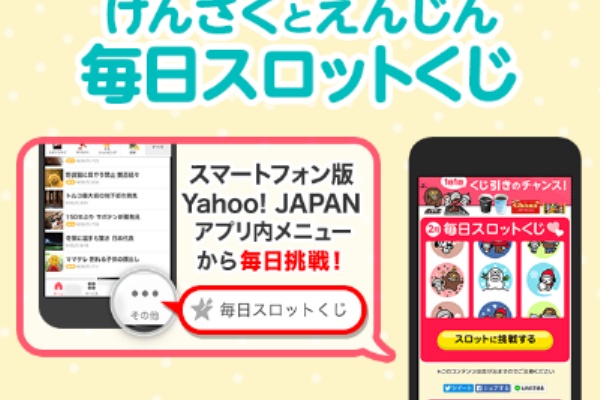 懸賞情報 応募 当選 ブログ スマホ懸賞 懸賞情報 応募 当選 ブログ スマホ懸賞