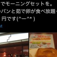 【画像】名古屋で490円のコーヒーを頼んだおっさんの末路ｗｗｗ
