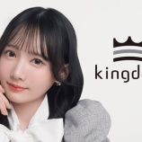 『[ノイミー] アイメイクブランド「 キングダム/kingdom 」鈴木瞳美が新ブランドミューズに就任』の画像