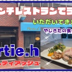 やじきたの食べたい放題！