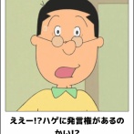 ヤバい・意味不明・でも笑える画像選手権