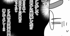 ともかくコロナ、増えてます