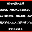 ●●２６．９．１８公開『中国映画「歓迎来龍餐館／龍飯店へようこそ：ＰＧ１２・特別興行枠」』中国語・アラビア語・英語音声／中国語・英語字幕＝日本語字幕なし●●