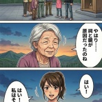 戦国タワーマンション