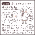 むすめの時間