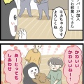 新メンバーに会いに行ってきたよ