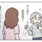 不法侵入⁉︎警察呼んだ話【4】