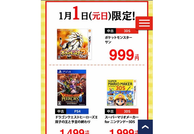 GEO初売りセール行ってきたｗｗｗｗｗｗｗｗｗｗｗｗｗｗｗｗｗｗｗｗ 	