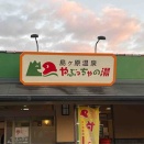 久しぶりに地元の友とキャンプ