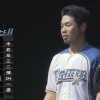 【日ハム紅白戦スタメン】吉田輝星と河野のドラ1対決！