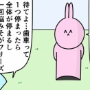 魚の4コマ「社会の鬱回」