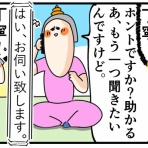 サミィ・チャンのしょうもない日報『サミコライフ』