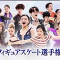 【実況・感想】世界フィギュアスケート選手権2026　ペア・アイスダンス／エキシビション