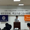 令和7年度「8月例会　経営者育成、理念共感で真の仲間へ」