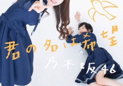 【乃木坂46】スタジオで撮影するなら、こういうジャケ写が良いな・・・