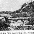 三豊市財田町　明治の戸川は水車の里から宿場街に発展した。