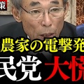 令和8年度産新米検査