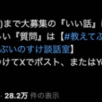 ※非公式 刀剣乱舞(とうらぶ)攻略速報