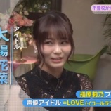 『[イコラブ] 大場花菜が、Wの悲喜劇で共演した、恩田さんブログの感想に…【はなちゃん】』の画像