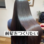 髪質改善サロンilo 東武練馬 縮毛矯正