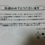黒猫のウィズ攻略日記