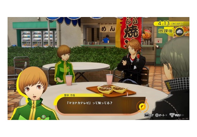 ペルソナって結局どれが一番面白いんや？