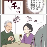 浮気じゃなくて、真剣二股です！【14】