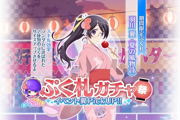 物語ぷくぷくch