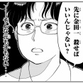 【犯人たちの事件簿】やっぱ金田一殺しとこうぜ！