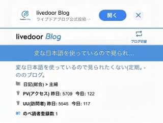【過去最高を更新‼︎】UU(訪問者数) 過去最高５５４５！主婦カテゴリ２日連続第１位‼︎ ［26.04.21.Tues.］