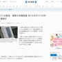 警察が闇バイト応募者や家族を保護した事例、全国で125件に　多すぎんだろ・・・
