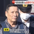 住吉会会長ら7人逮捕、前会長の自宅に侵入し5000万円盗む