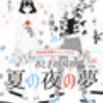 旅・鉄道・音楽・・・pianist 北川美晃の日記
