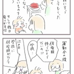 あしたのふたり～低体重児姉妹育児日記