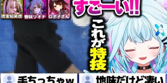 【ホロライブ】すうちゃん、小っちゃいおててを使って謎の特技を披露する