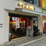 ラーメン同好会