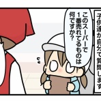 ギブミー睡眠 〜育児絵日記〜