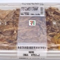 【悲報】セブンイレブンの弁当ついに750円突破wwwwww