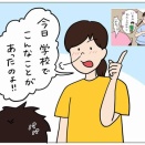 うちの一年生