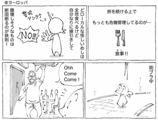 海外紳士の撮影中止めし。