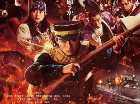 【動画】実写映画「ゴールデンカムイ 網走監獄襲撃編」、予告映像＆ポスタービジュアルが解禁ッ！！主題歌は10-FEETに決定！！