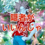 『隠者がいいんじゃ。』の画像